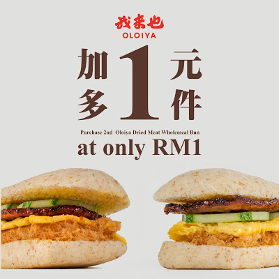 我来也 Oloiya Wholemeal Dried Meat Bun RM1 Discount Offer Promo